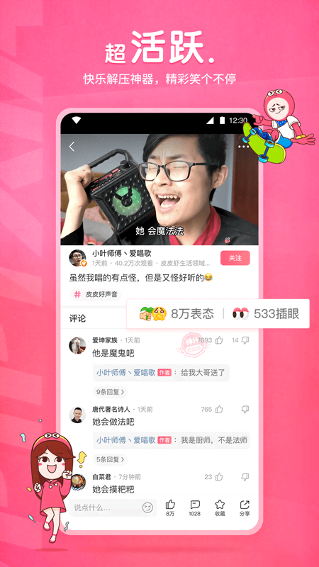 日本调料名称大全图截图