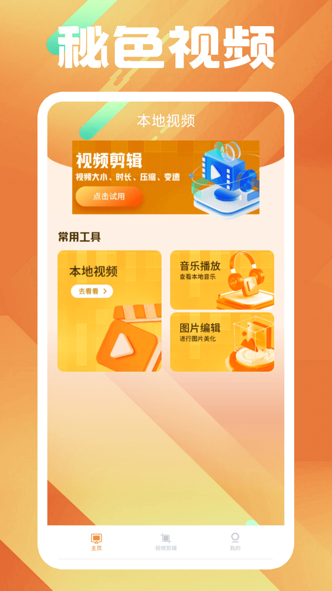 国产午夜暗香截图