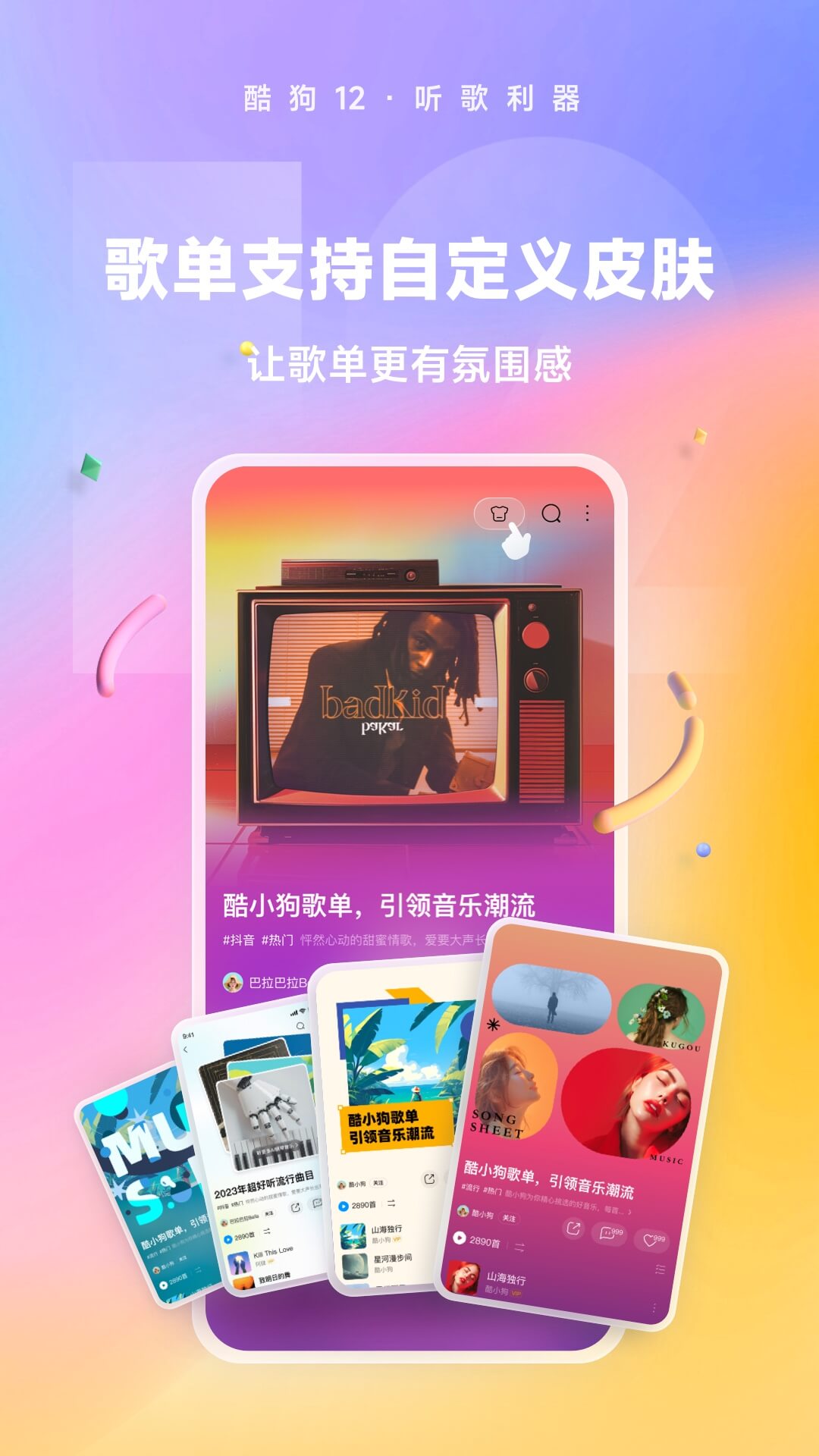沈阳哪有冠军品牌专柜截图